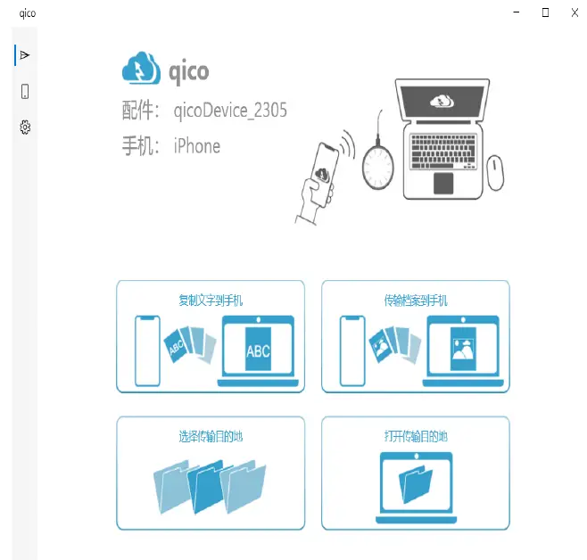 Shenzhen Kuntu Technology Qico-K1 Intelligent Wireless Transmission Charging fig 4