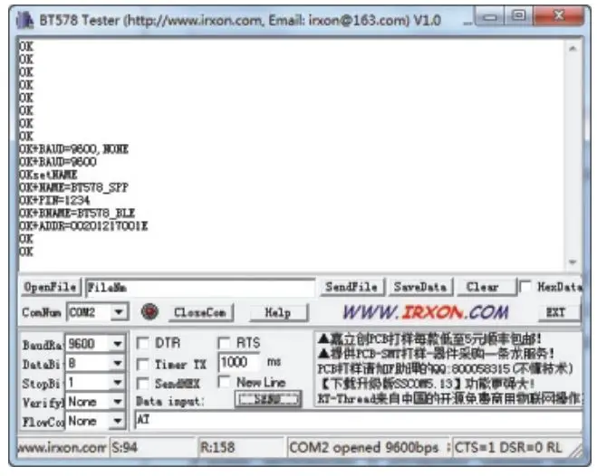 IRXON BT578V2 Serial Bluetooth Adapter - Software Preparation