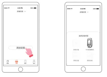 SUNMI FM020 Face Sense Camera - Software1