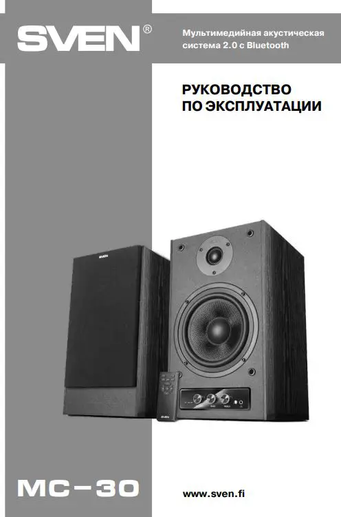 SVEN MС-30 Multimedia Acoustic Bluetooth 2.0 System User Manual