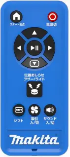 makita-C011-Remote-Control