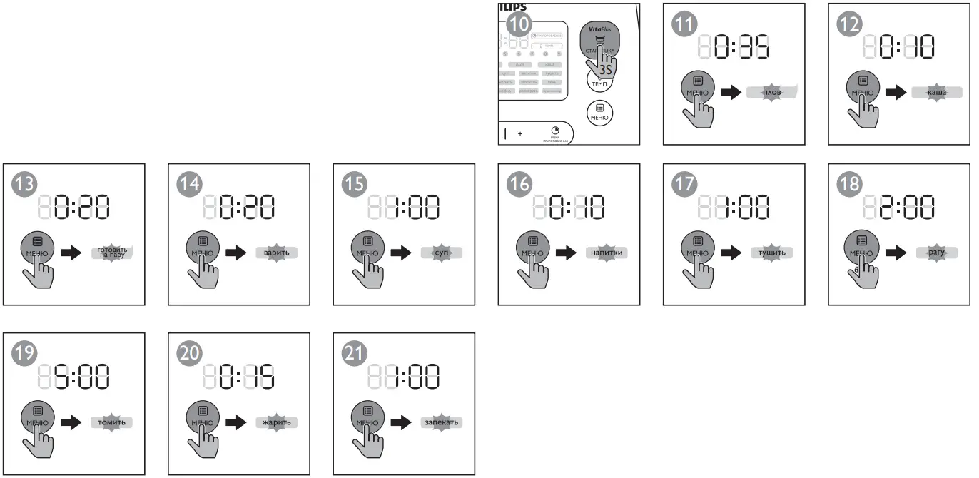 PHILIPS HD4731 Multicooker 9