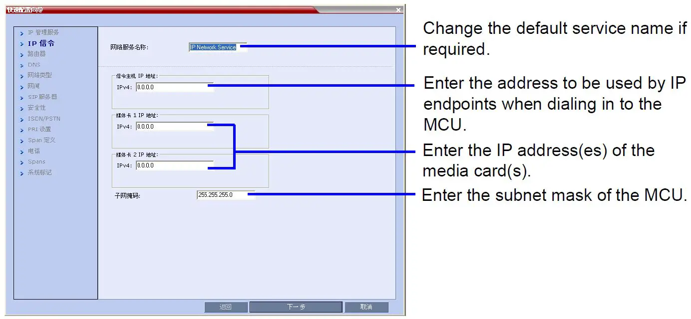 Polycom RMX 2000 RealPresence Collaboration Server RTM IP CNTL 8