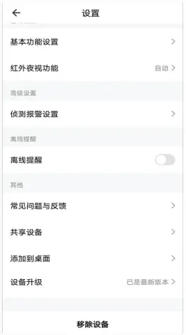Huizhou Dudu DU4L-VS - specific operations 12