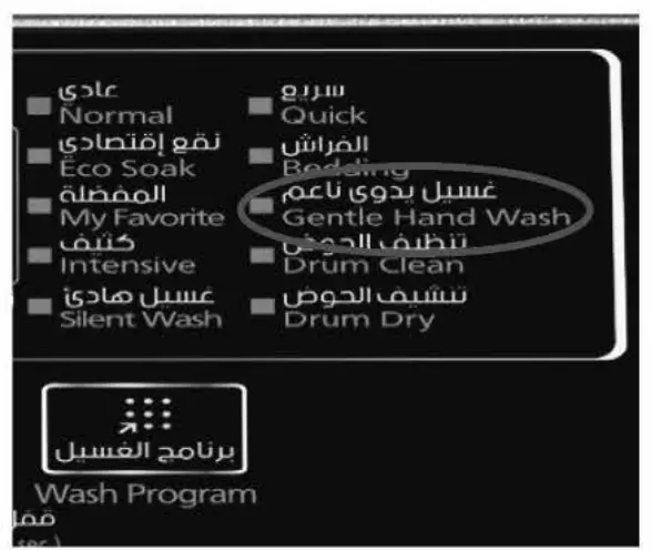 NA-S180X2 Washer Dryer Gentle Hand Wash