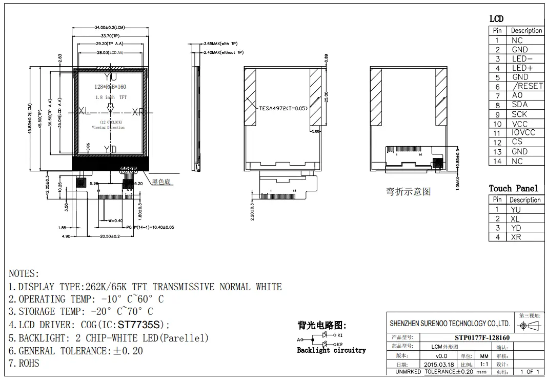 Surenoo STP0177F-128160 Series TFT Touch LCD Panel-fig3