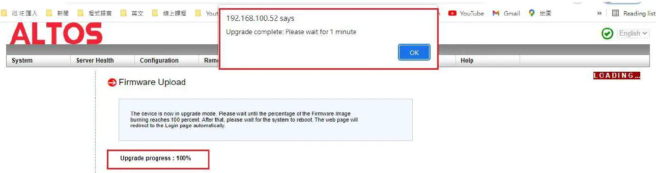 Altos-BrainSphere-R320-F5-BMC-Firmware-Update-fig- (8)