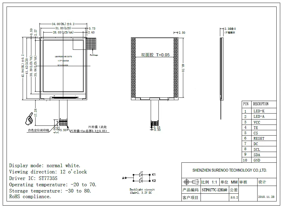 Surenoo-STP0177C-128160-Series-TFT LCD-Panel-FIG- (7)