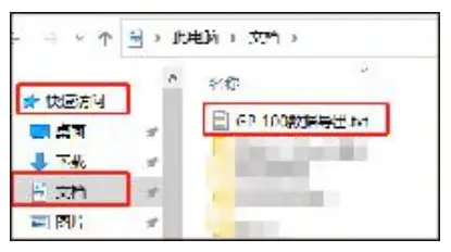 Harbin Xiande Medical Infrared Thermometer GP-100 - Data viewing and export