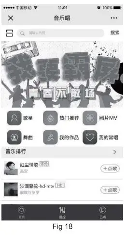 A7 InAndOn KOD Karaoke Machine User Guide - Fig 18