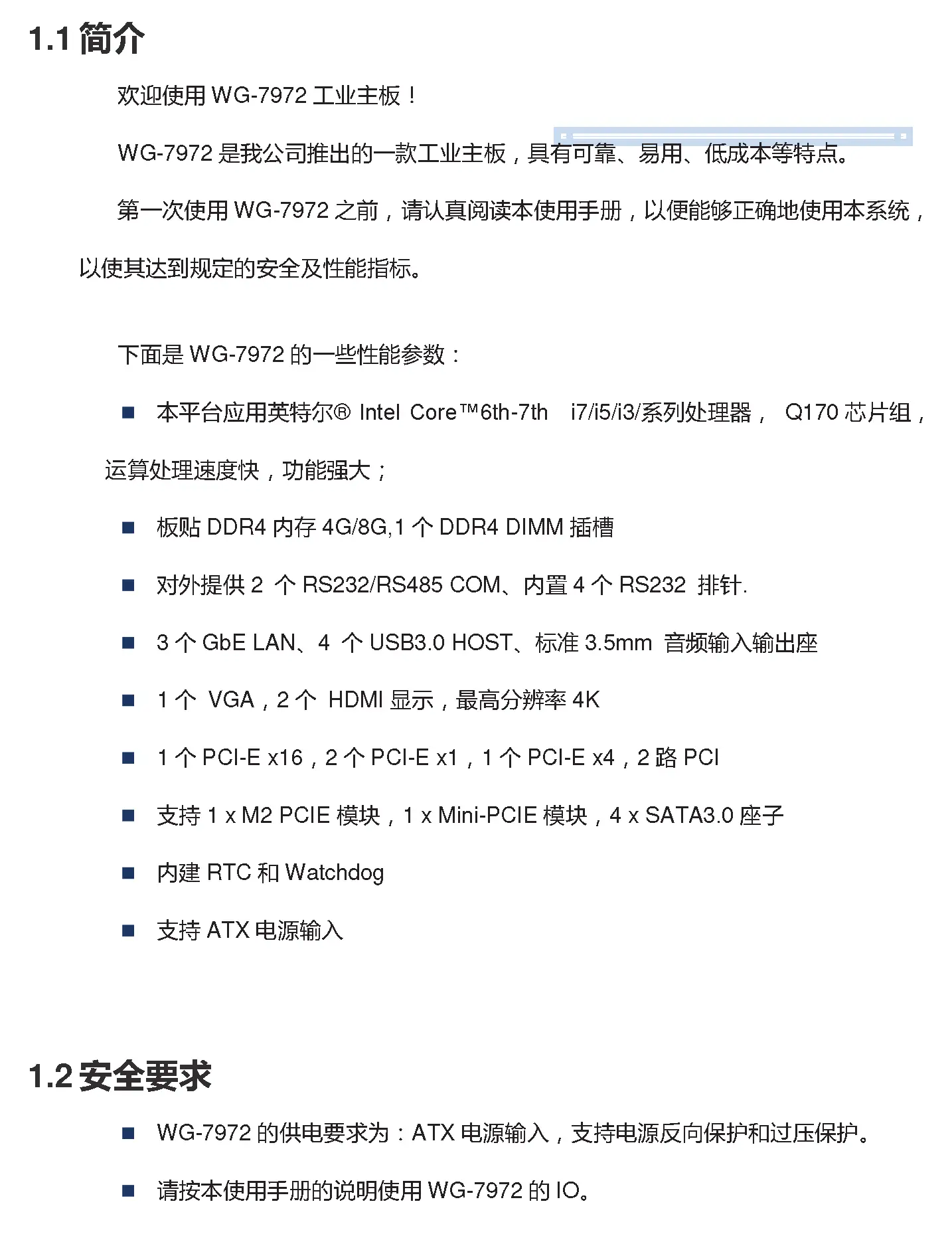 WG Intel Q170 Onboard 8GB DDR4 Memory