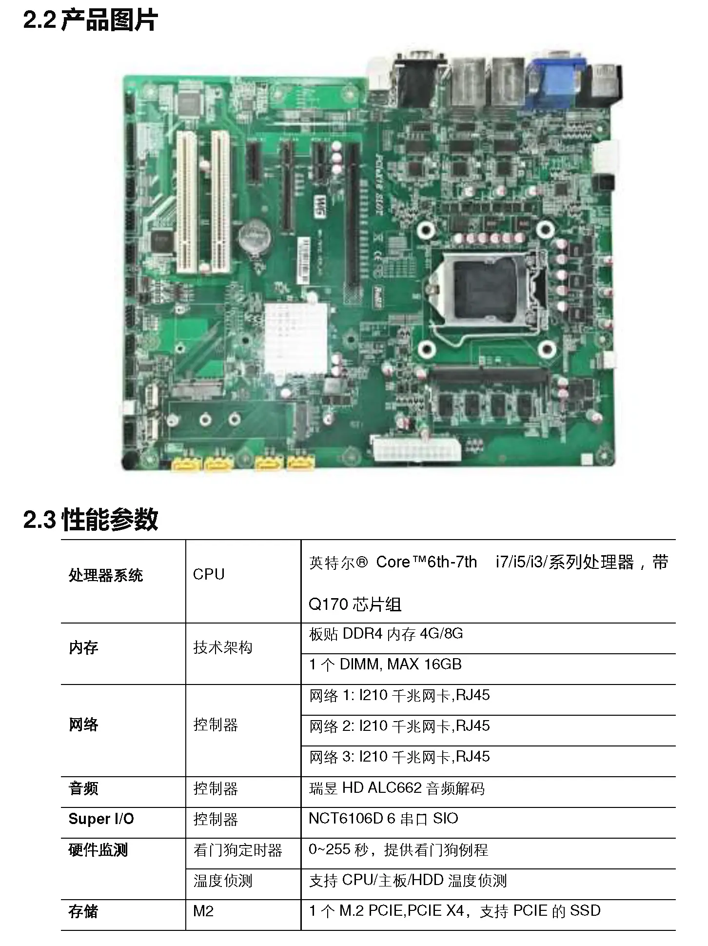 WG Intel Q170 Onboard 8GB DDR4 Memory