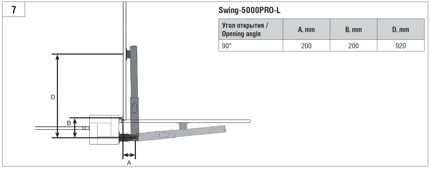 DOORHAN SWING-3000PRO Drive Kit 5
