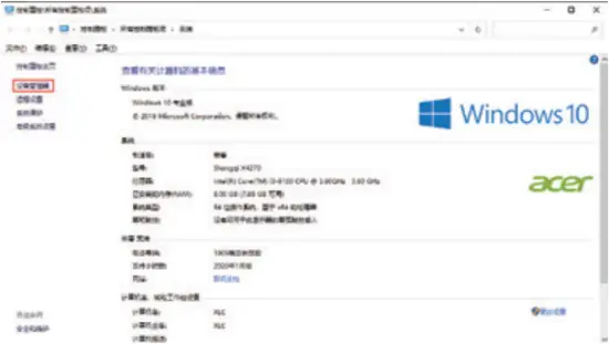 XFANIC B108 - Installation 1