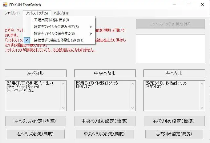 EDIKUN-FS2P5-FS2-Series-Foot-Pedal-Switch-for-Windows-fig-11