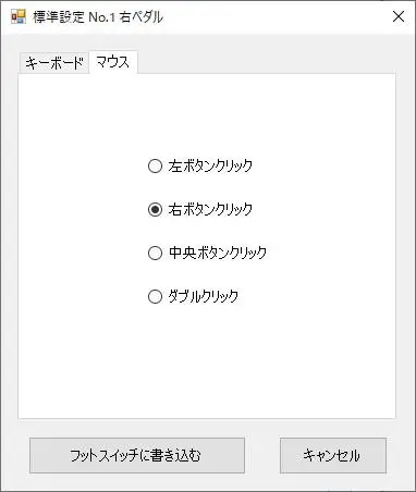 EDIKUN-FS2P5-FS2-Series-Foot-Pedal-Switch-for-Windows-fig-13