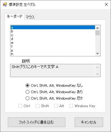 EDIKUN-FS2P5-FS2-Series-Foot-Pedal-Switch-for-Windows-fig-16