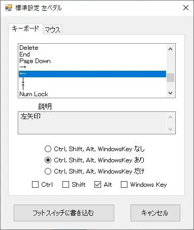EDIKUN-FS2P5-FS2-Series-Foot-Pedal-Switch-for-Windows-fig-19
