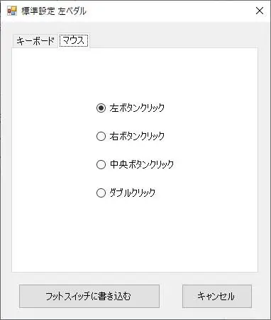 EDIKUN-FS2P5-FS2-Series-Foot-Pedal-Switch-for-Windows-fig-21