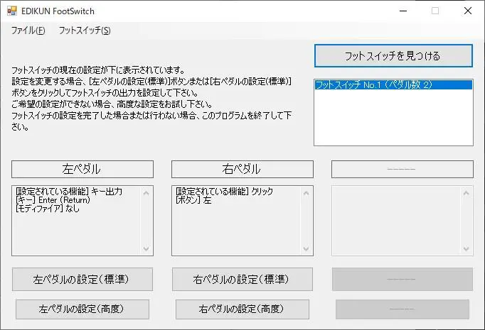 EDIKUN-FS2P5-FS2-Series-Foot-Pedal-Switch-for-Windows-fig-4
