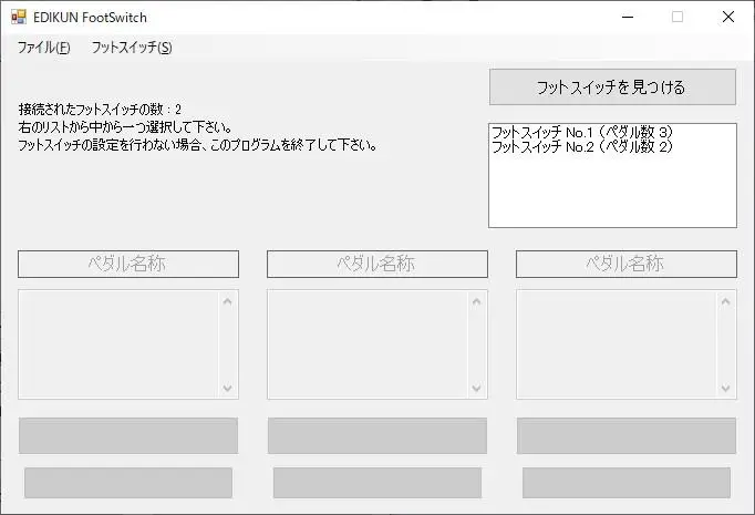 EDIKUN-FS2P5-FS2-Series-Foot-Pedal-Switch-for-Windows-fig-5