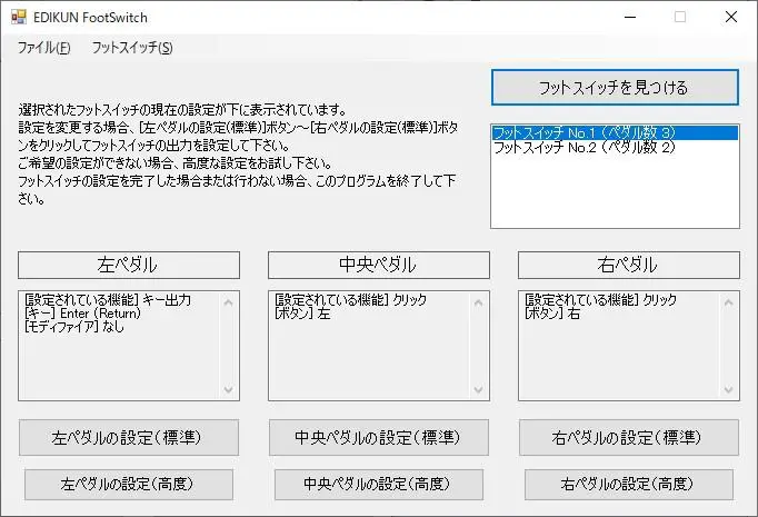 EDIKUN-FS2P5-FS2-Series-Foot-Pedal-Switch-for-Windows-fig-6