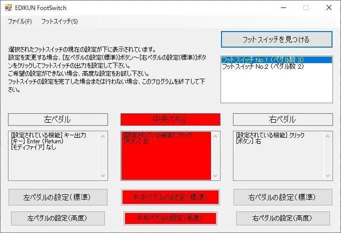 EDIKUN-FS2P5-FS2-Series-Foot-Pedal-Switch-for-Windows-fig-7