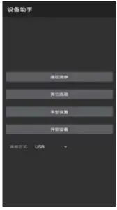 SKYDROID T10 2 4GHz 10Ch FHSS Transmitter with R10 Mini Receiver - connection