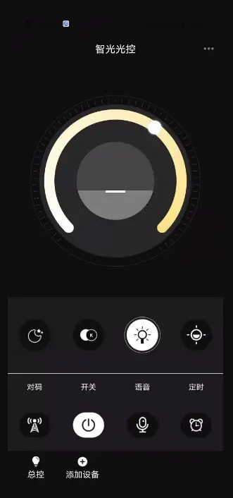 Gearbeast-Baolian-Light-Control-App