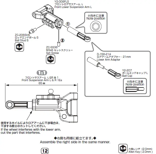 YOKOMO-YD-2ZX-1-10-2WD-RWD-Drift-Car-Kit-Red-36