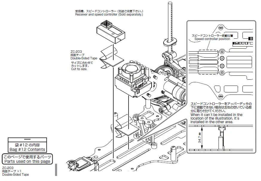 YOKOMO-YD-2ZX-1-10-2WD-RWD-Drift-Car-Kit-Red-69