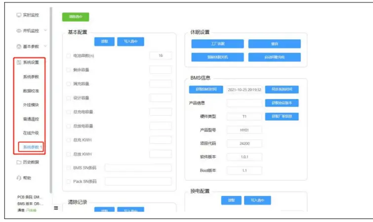 plenti SOLAR LiFePO4 48V Battery Pack - Computer Software 11