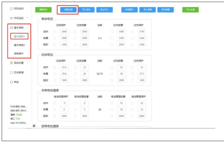 plenti SOLAR LiFePO4 48V Battery Pack - Computer Software 6