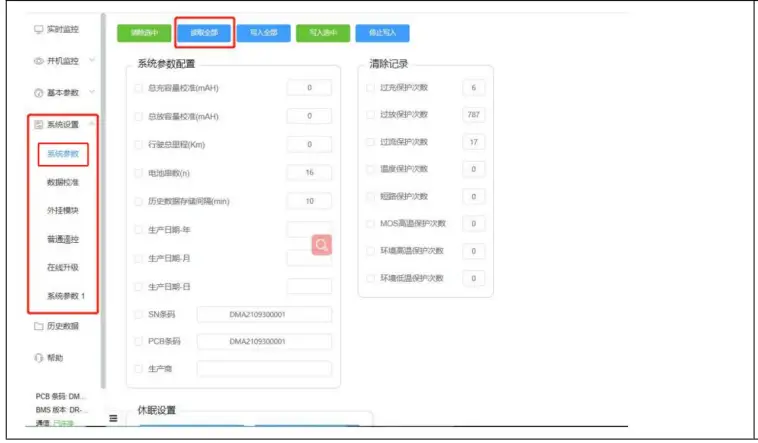 plenti SOLAR LiFePO4 48V Battery Pack - Computer Software 8