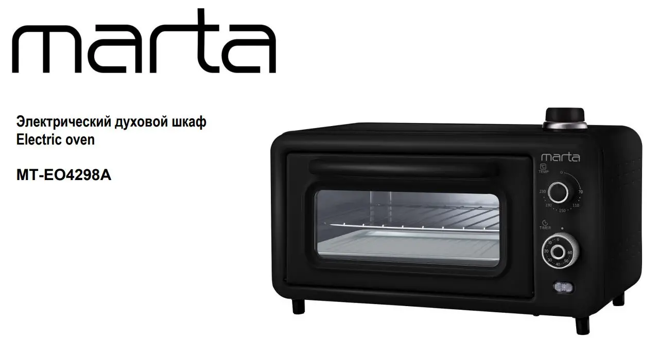 marta MT-EO4298A Electric Oven User Manual