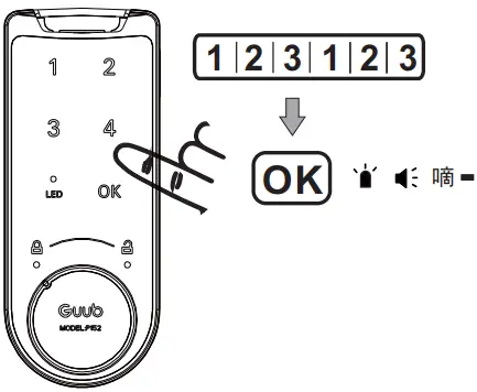EPIC OFFICE P152 Touch Keypad Function Guub Intelligent Lock - Key