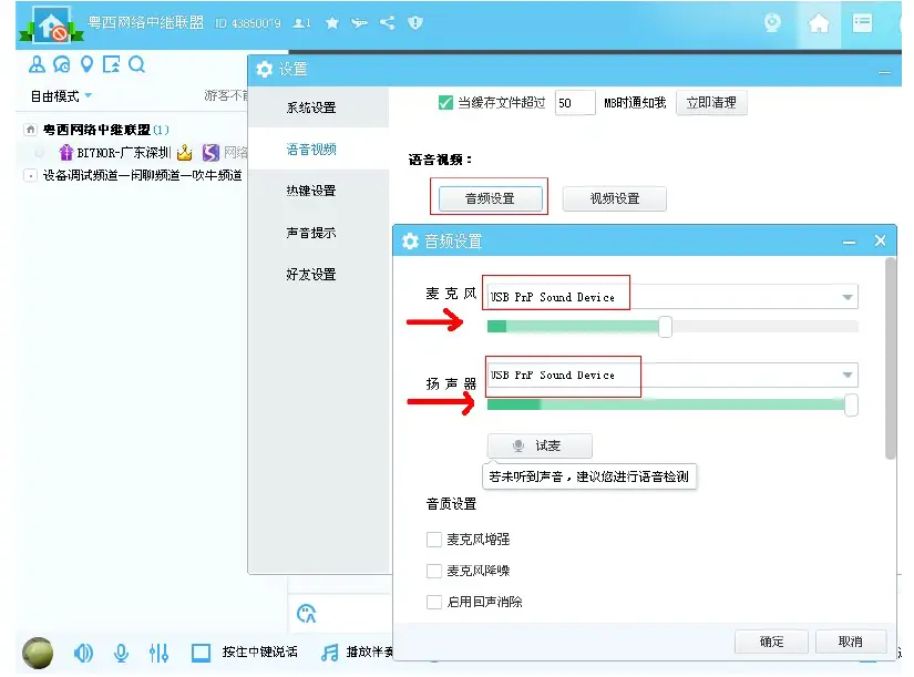 Avrtx-R1-2020-Radio-Network-link-Controller-fig-32