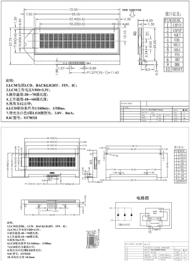 SHENZHEN SURENOO TECHNOLOGY SLC1602K Series LCD MODULE-fig4
