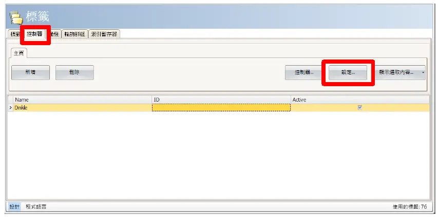 DAUDIN Beijer HMI Modbus RTU Connection-FIG-4