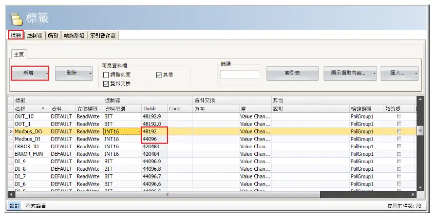 DAUDIN Beijer HMI Modbus RTU Connection-FIG-7