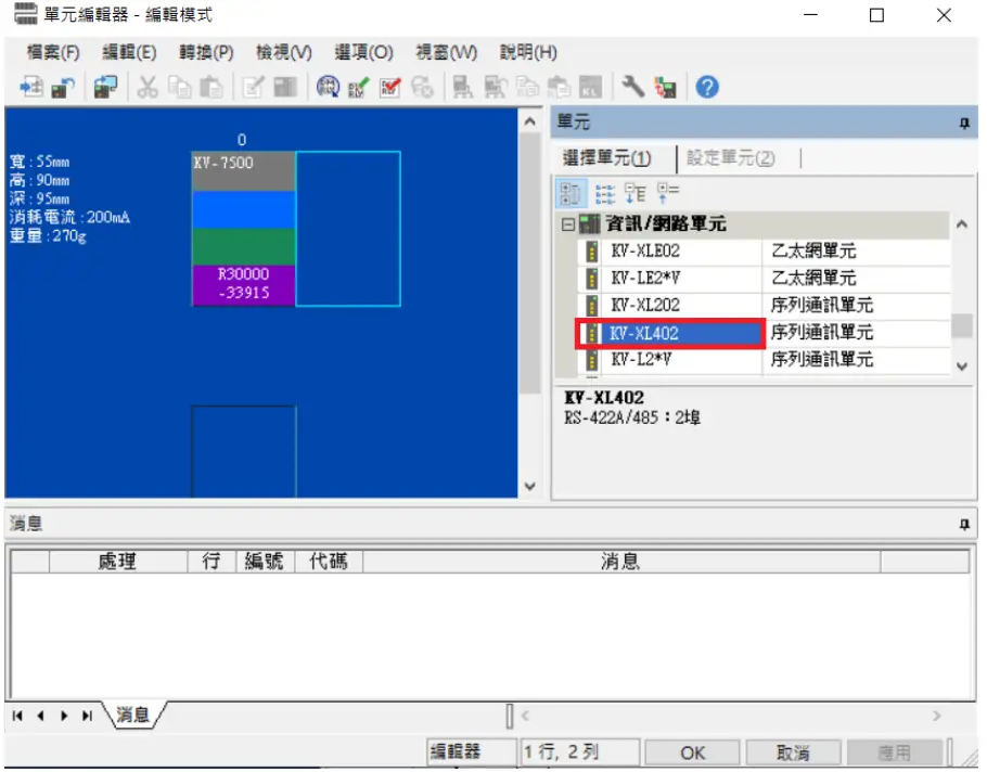 DAUDIN KV 7500 Series Modbus RTU Connection - Editor