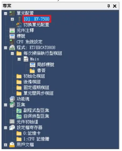 DAUDIN KV 7500 Series Modbus RTU Connection - Setup