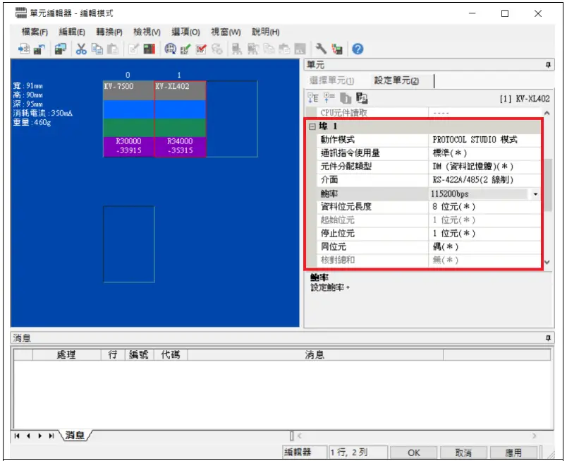 DAUDIN KV 7500 Series Modbus RTU Connection - demonstration