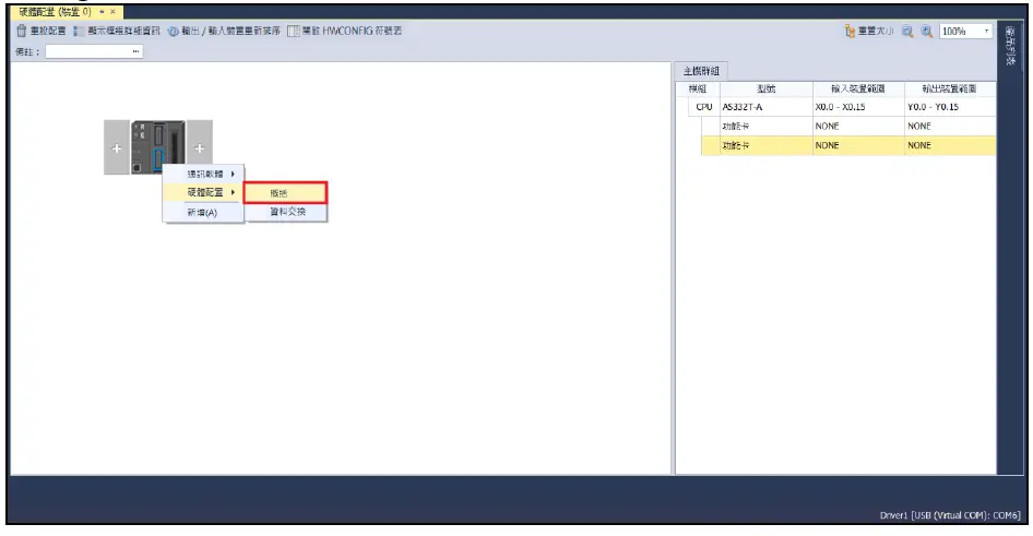 DAUDIN-AS300-Series-Modbus-TCP-Connection-FIG-14