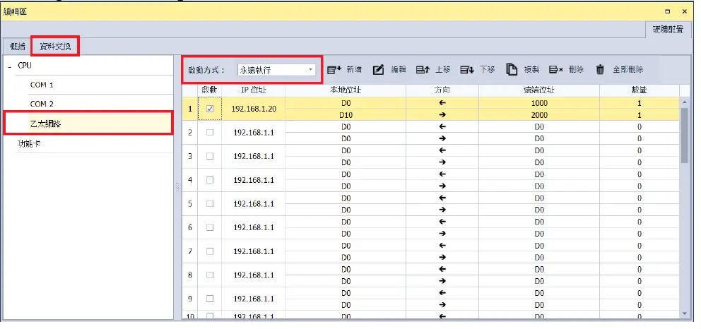 DAUDIN-AS300-Series-Modbus-TCP-Connection-FIG-16