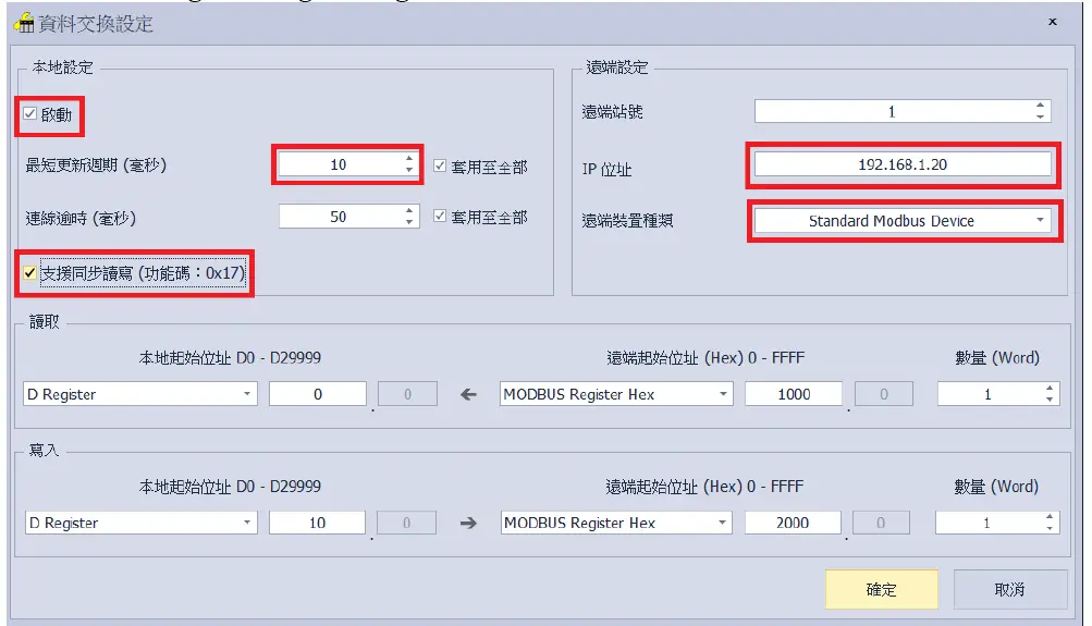 DAUDIN-AS300-Series-Modbus-TCP-Connection-FIG-17