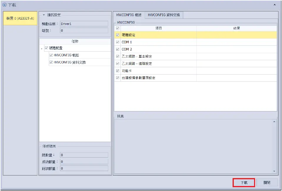 DAUDIN-AS300-Series-Modbus-TCP-Connection-FIG-18