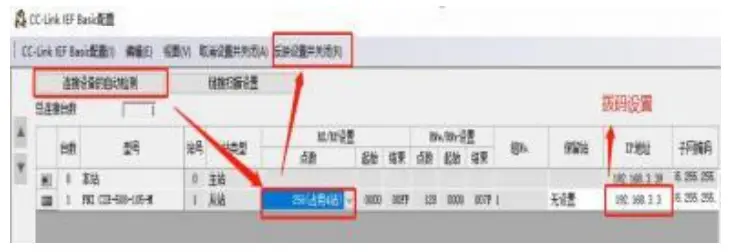 FAS FNI MPL 302 105 M IP 67 Module - fig29