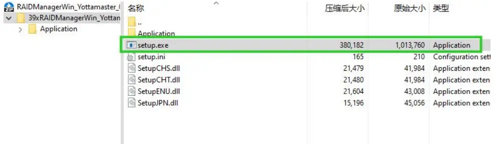 Setting Management software