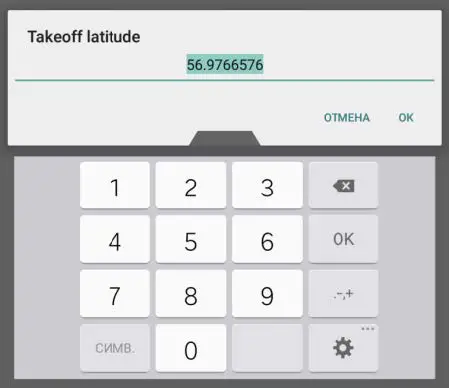 UgCS-DJI-iOS-App-version-1.6-19